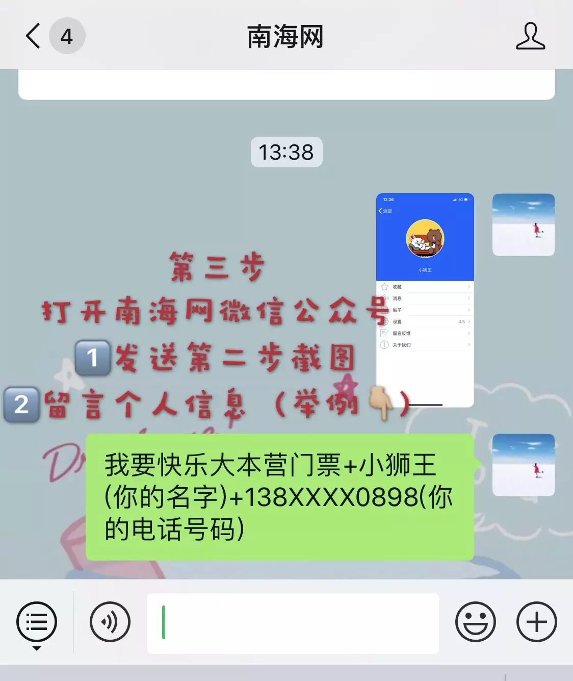 取一個開心快樂微信網名：想找一個平安，健康，快樂的微信名