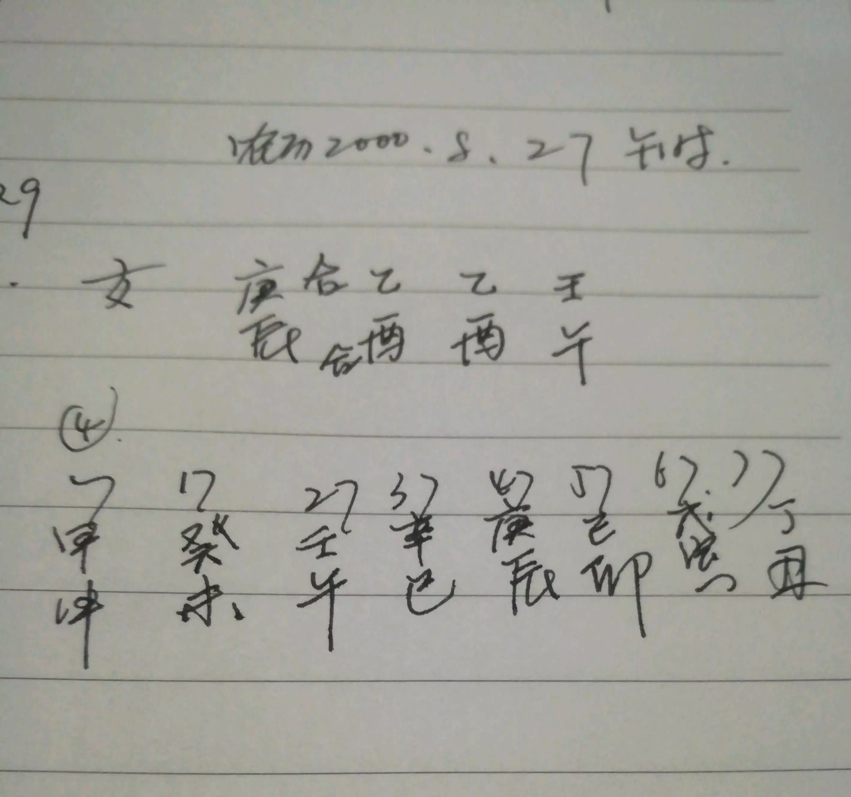 1、男正官格和女七殺格婚配嗎:有什麼的正官格，七殺格厲害的？