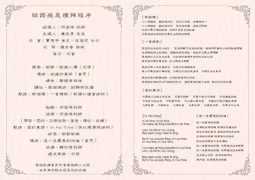 1、婚禮節日日期:結婚紀念日是指的登記日期還是婚禮日期？