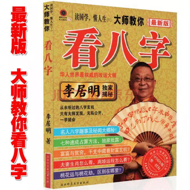 3、算命免費財運:請八字算命，求財運，謝謝！