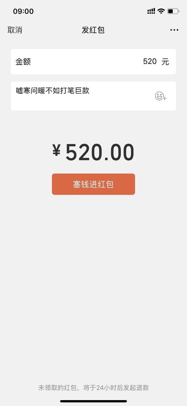 單個紅包超過怎麼發：如何發單個微信紅包給個人超過元