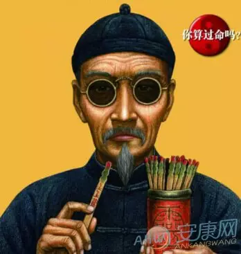 4、網絡中國免費八字算命:免費生辰八字算命網
