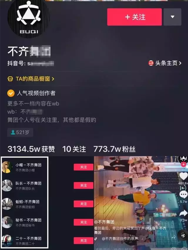 1、容易漲粉的抖音名字:容易漲粉的抖音名字