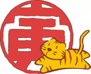 74年虎女一生桃花運：74年屬虎女命什麼時候運氣才能變好