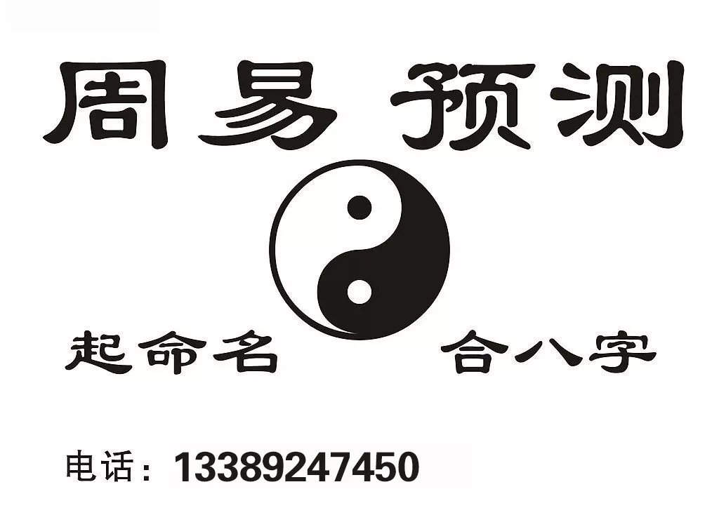 4、姓名算命免費測試:姓名測試打分算命黃海霞