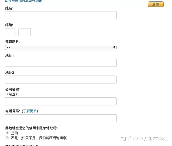 6、在上買了幾件衣服，準備轉運到加拿大。然後轉運公司收我兩百多塊錢的轉運費說是有三公斤多的重量。然