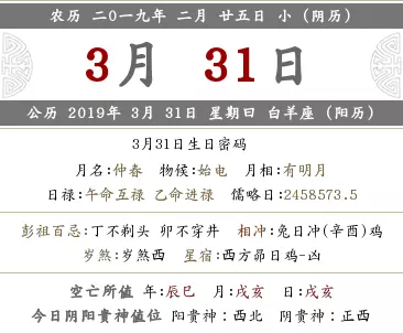 2、年屬馬八字算命:屬馬農曆生辰八字算命