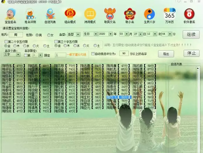 7、測生辰八字的app:可以免費生辰八字算命詳解的軟件有嗎？