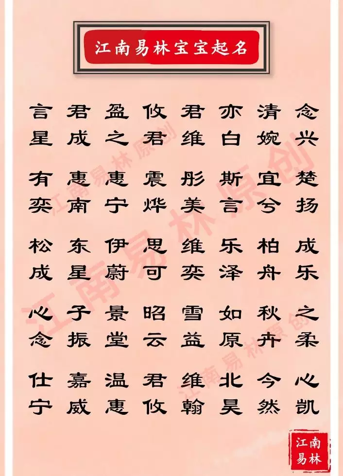 3、婚配問題取什麼名字好:取什麼名字好啊！急！