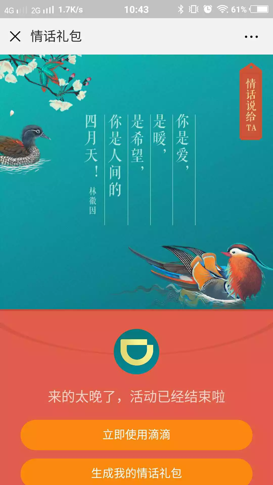 1-24歲生日紅包情話：一歲到24歲簡短的情話