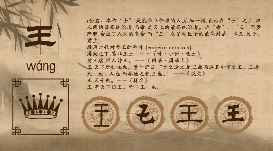 4、姓王的和什麼姓氏婚配合:姓王的女生叫什麼好