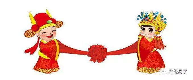 5、憑證“三元合婚法”,男女兩宮合成“生氣”為上等配偶;福神持世,夫子星全,妻財？
