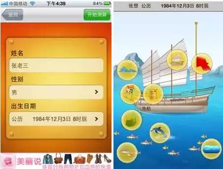 1、測運勢哪個軟件:那款算命軟件比較好，算事業運勢比較準的？