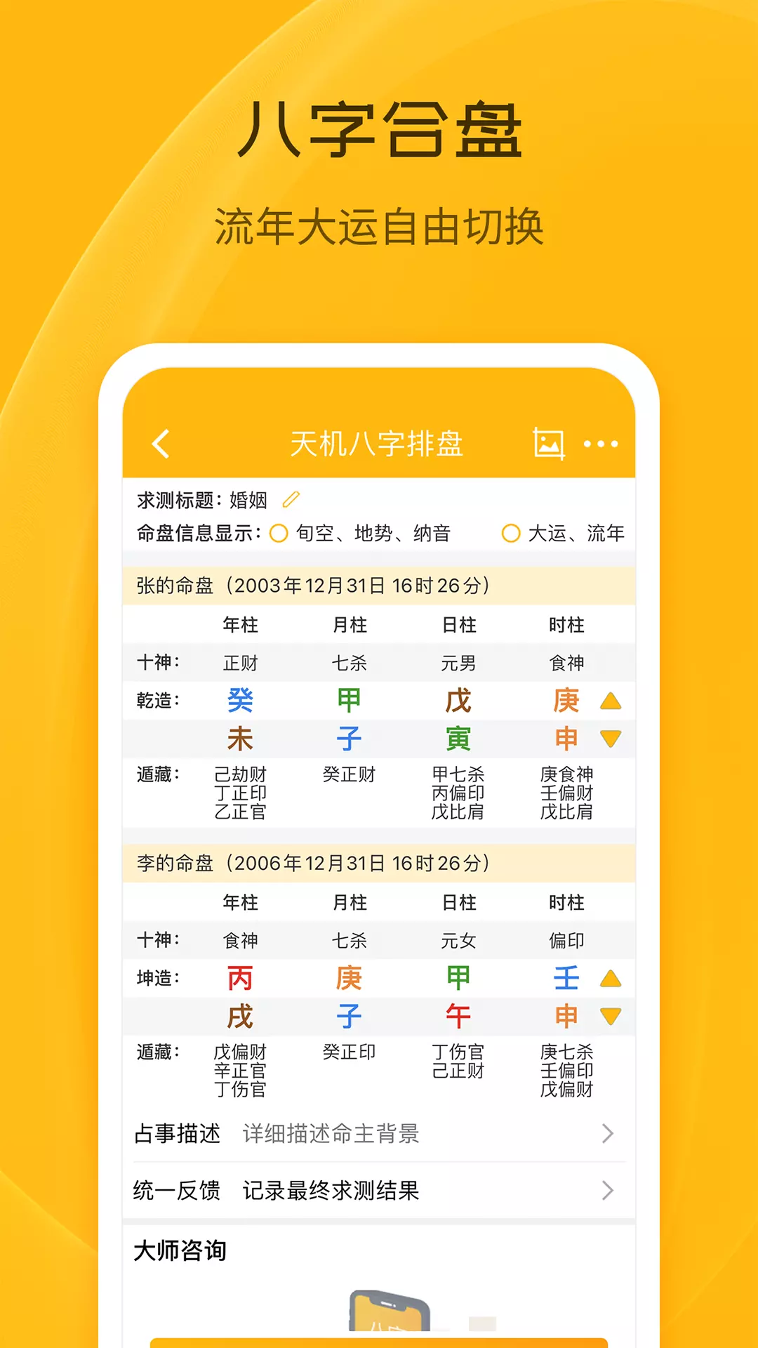5、年，陽曆5月22，陰曆4月11，早晨8點32生，屬於，什麼生辰八字，運勢如何？