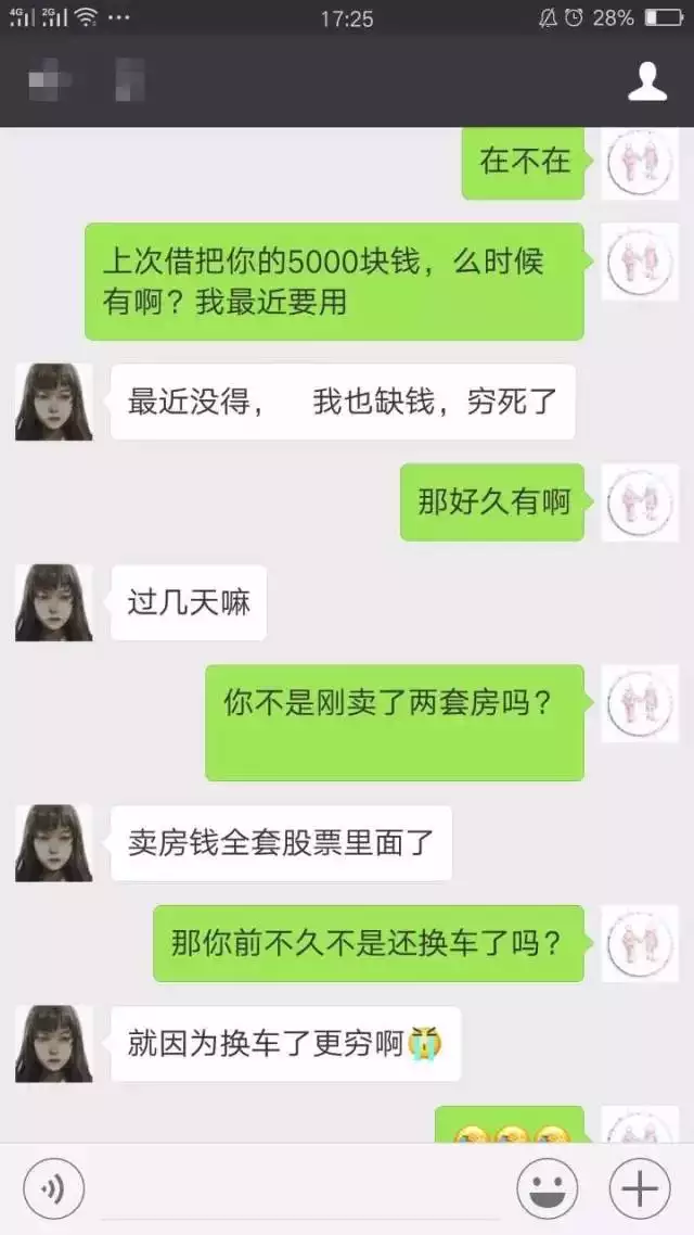 生日微信紅包大爺：大爺的微信備註？