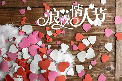 5、適合訂婚的日子年1月:年元旦訂婚的日子好不好