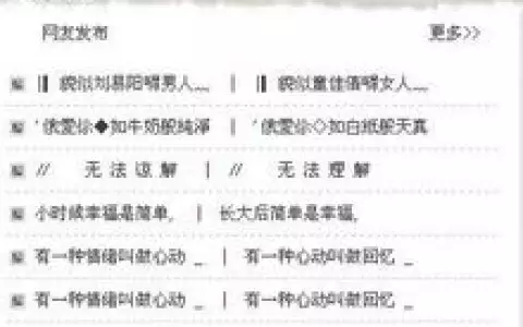 3、配對情侶名:一個配對情侶網名
