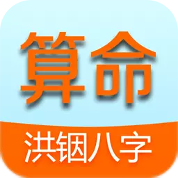 2、八字算命程序:我想網上給人算八字如何註冊？