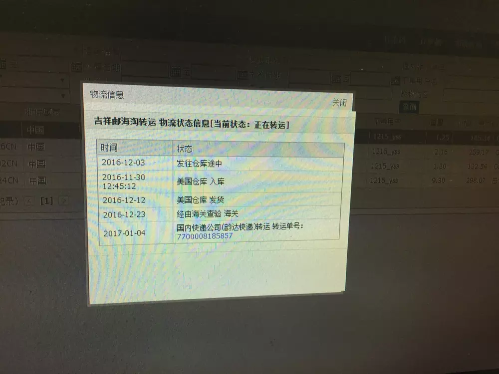 7、轉運四方總部投訴:轉運四方的QQ服務和到底怎麼了