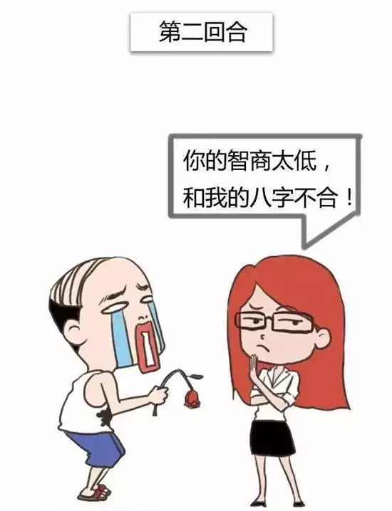 4、八字不合真的重要嗎:真的有八字不合這個說法嗎？