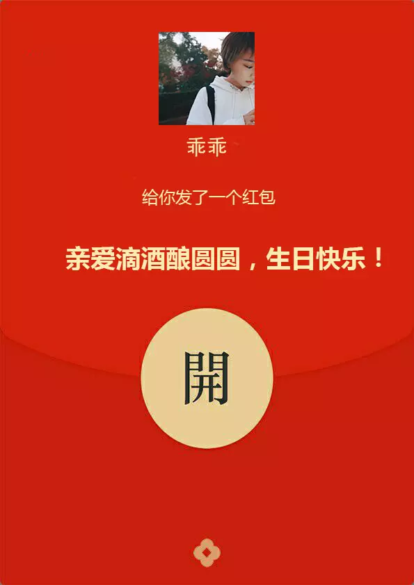 男朋友過生日紅包怎麼發有意義：男朋友生日紅包怎麼發