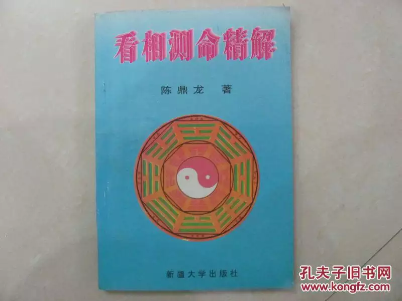 1、命運測試算命免費:生辰八字測算命運