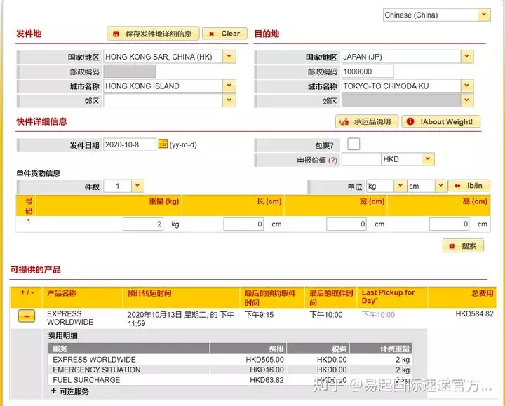 2、怎麼把快遞寄到國外:想寄東西到國外，怎麼寄呢？