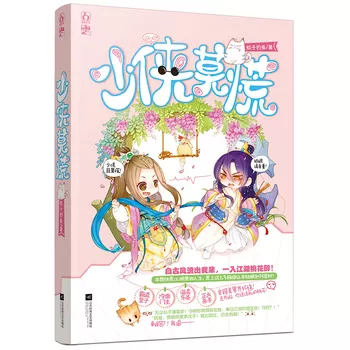 7、完善婚配笑美人網盤:求笑美人的寵后之路，網盤！