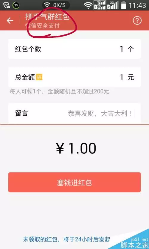 拼手氣紅包能發嗎：微信給微友發紅包一次能發元嗎？
