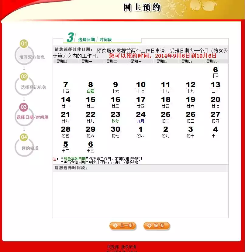 1、個人婚姻查詢網上查詢系統:網上怎麼查自己的婚姻信息