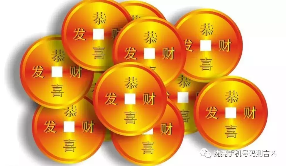 7、財運的手機號:什麼手機號碼比較好