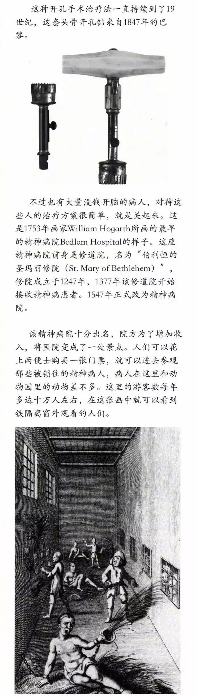4、精神病是前世幹了什麼:精神病人前世是什麼？