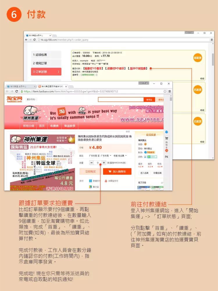 3、什麼快遞可以往轉運:從寄包裹到用什麼快遞方式