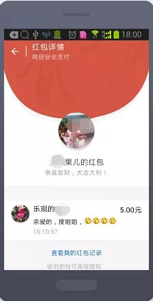 微信如何發紅包超過元：怎麼發超過的微信紅包