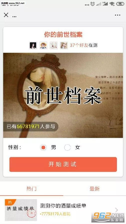 1、免費測試兩人今生關係:心理測試—你和戀人前世今生的關係是什麼呢
