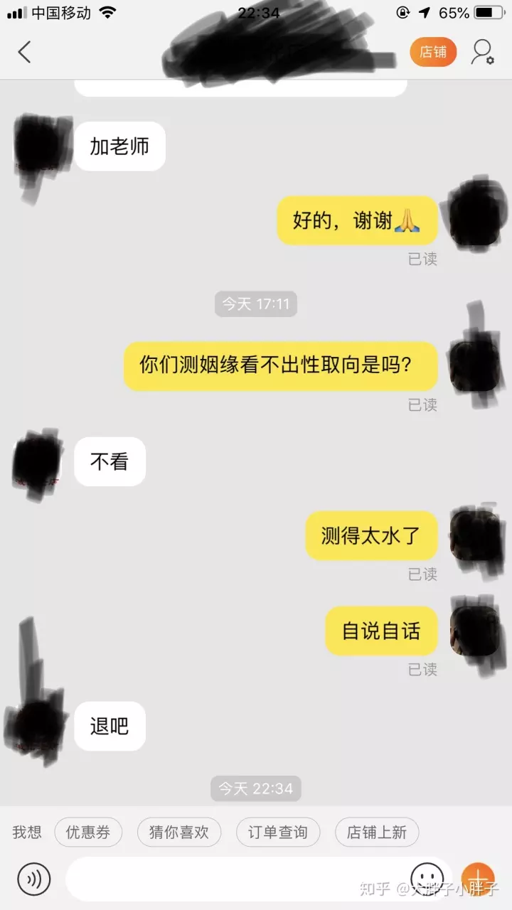 3、算姻緣比較準的網站:算姻緣哪個網站好？