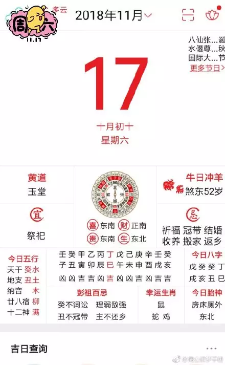 3、周公解夢生肖月份幸福婚配:生肖配對查詢表 屬相？