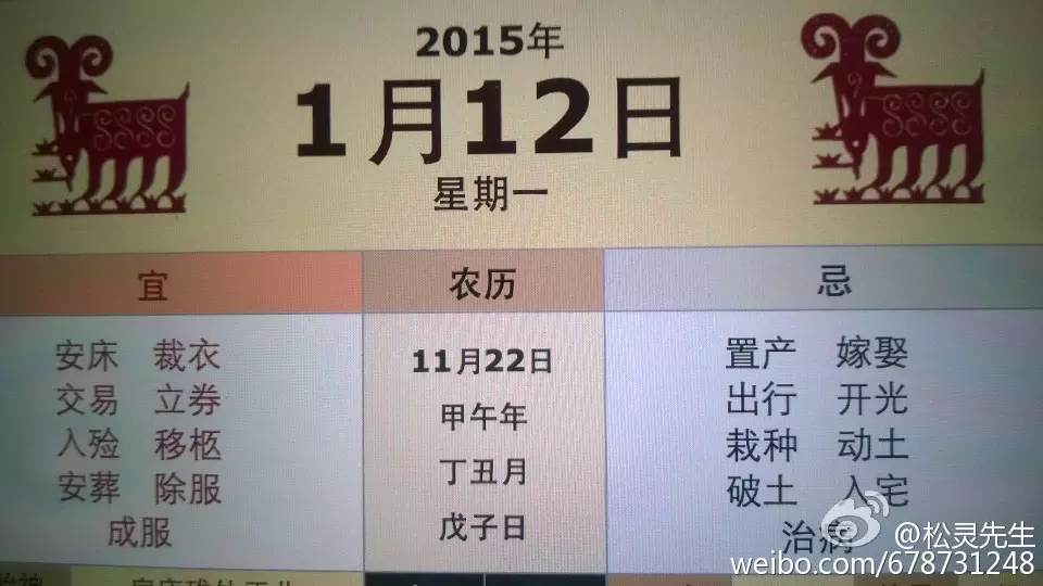 年2月10號陰曆是多少：年的陽曆2月7號歷的幾月幾號？