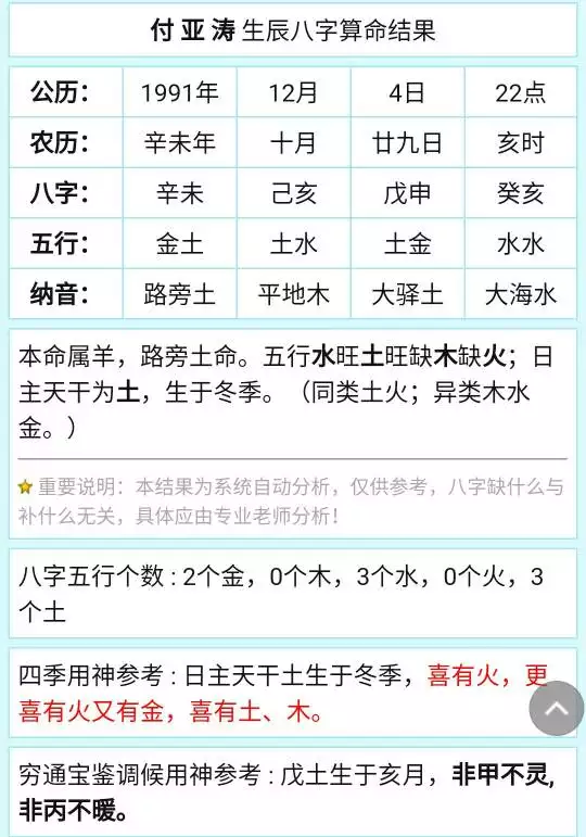 1、姓名匹配姻緣:姓名配對免費測姻緣