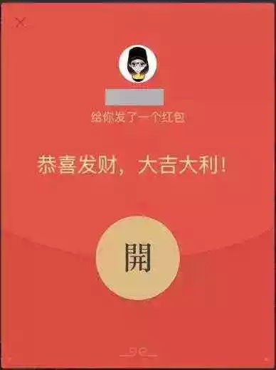 老公過生日發多少紅包：老公過生日 想發一個微信紅包祝福 發什麼数字寓意好呢