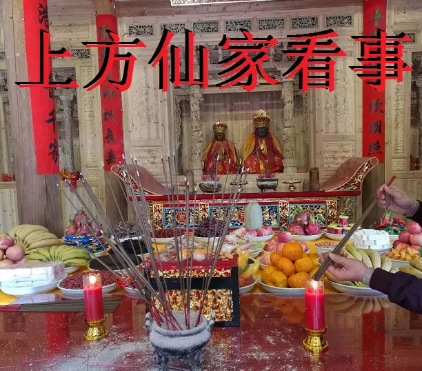 2、看香順口留，就是燒一把香，從香上看各種事，如婚姻財運等等，說話很順留的那些話。