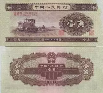 1、三元紙幣:圖片面額三元是什麼樣？