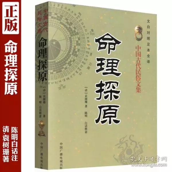 1、算命真的可信嗎:用真能準確算命嗎