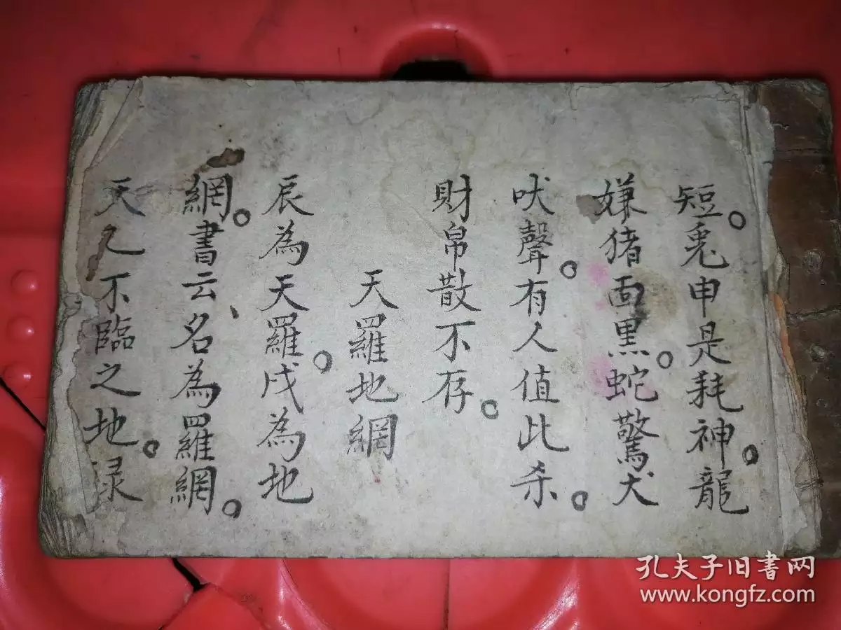4、九宮合婚表哪個對:八字合婚上哪比較好？