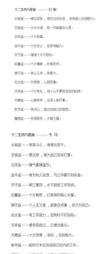性格和屬相不合若何化解：屬相八字不合能化解嗎