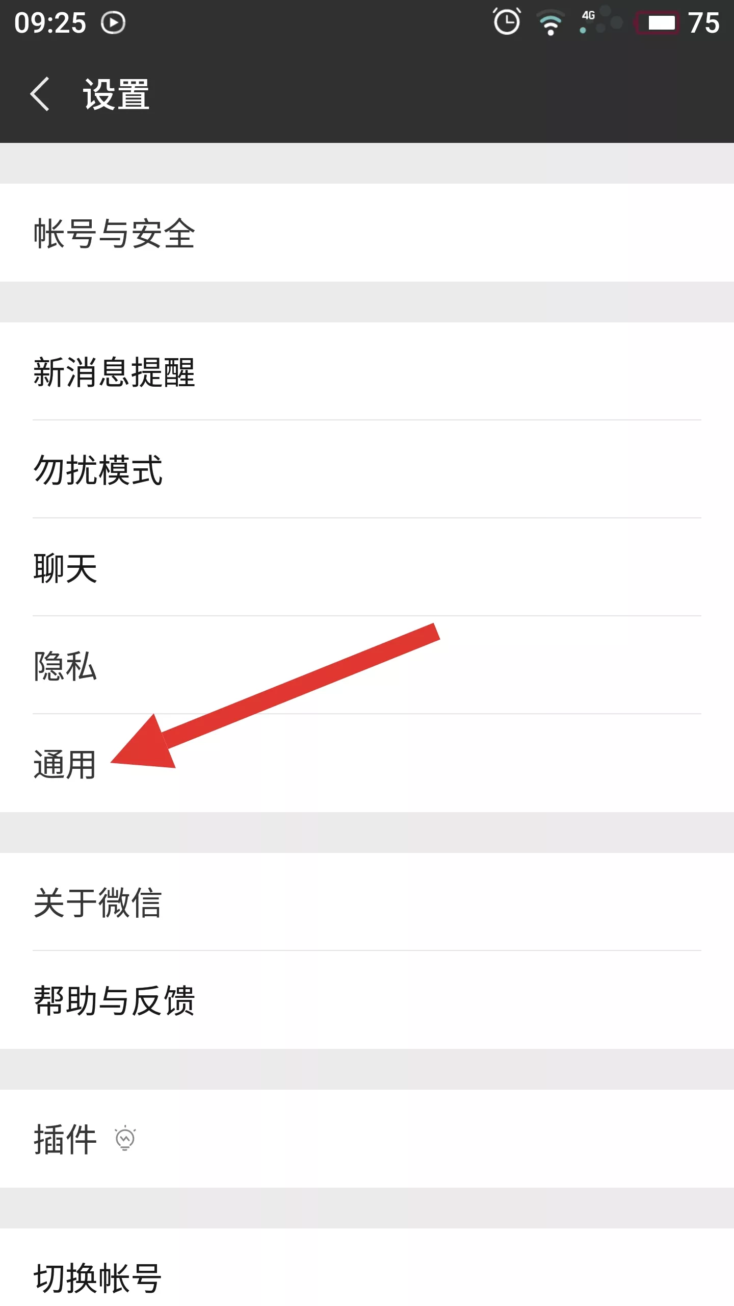 7、微信運動走路計步器:微信中計算走路步數的軟件叫什麼？