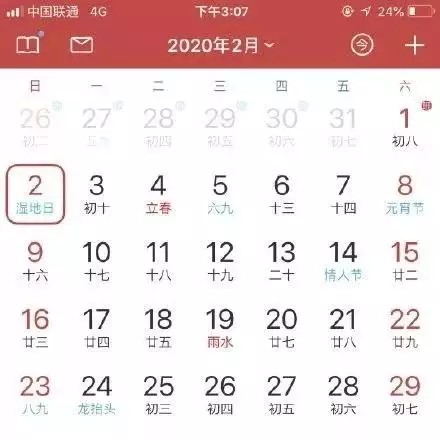 9、結婚吉日查詢:年七月份結婚黃道吉日