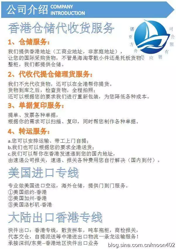 1、內地到轉運倉:如何從轉運到