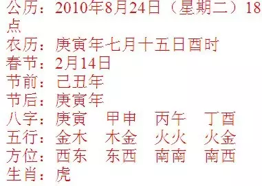 3、合八字主要看什麼:婚前合八字主要是看什麼