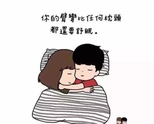 8、特別想睡一個人是愛嗎:男生愛一個人時，會很想睡了她嗎
